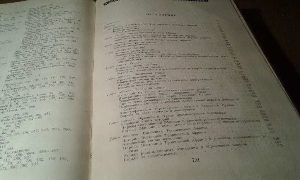 Народы Африки. Серия: Народы мира - фото фото фото 6