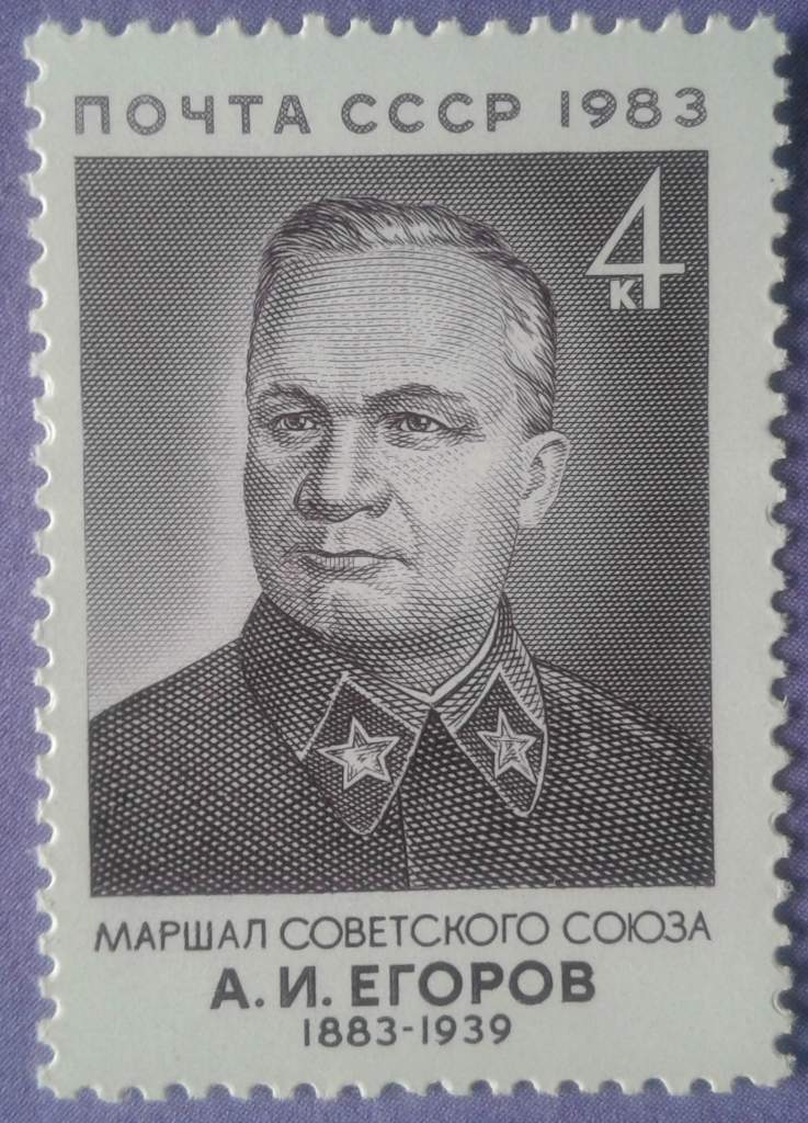 СССР 1983 маршал Егоров армия СК 5359 MNH - фото фото фото 0