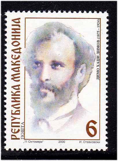 ZM Македония  2000 г MNH - личности - фото фото фото 0