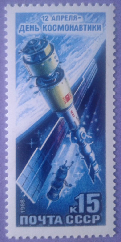 СССР 1988 космос Мир СК 5866 MNH - фото фото фото 0