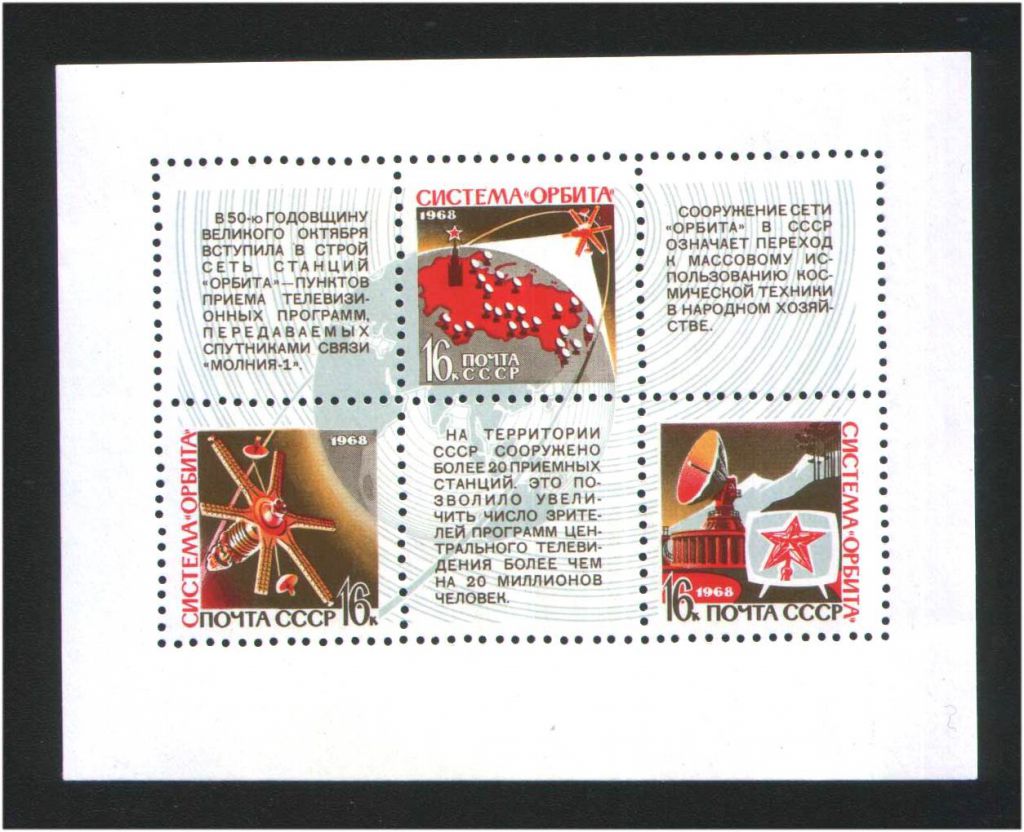 EU  СССР 1968 г MNH - - фото фото фото 0