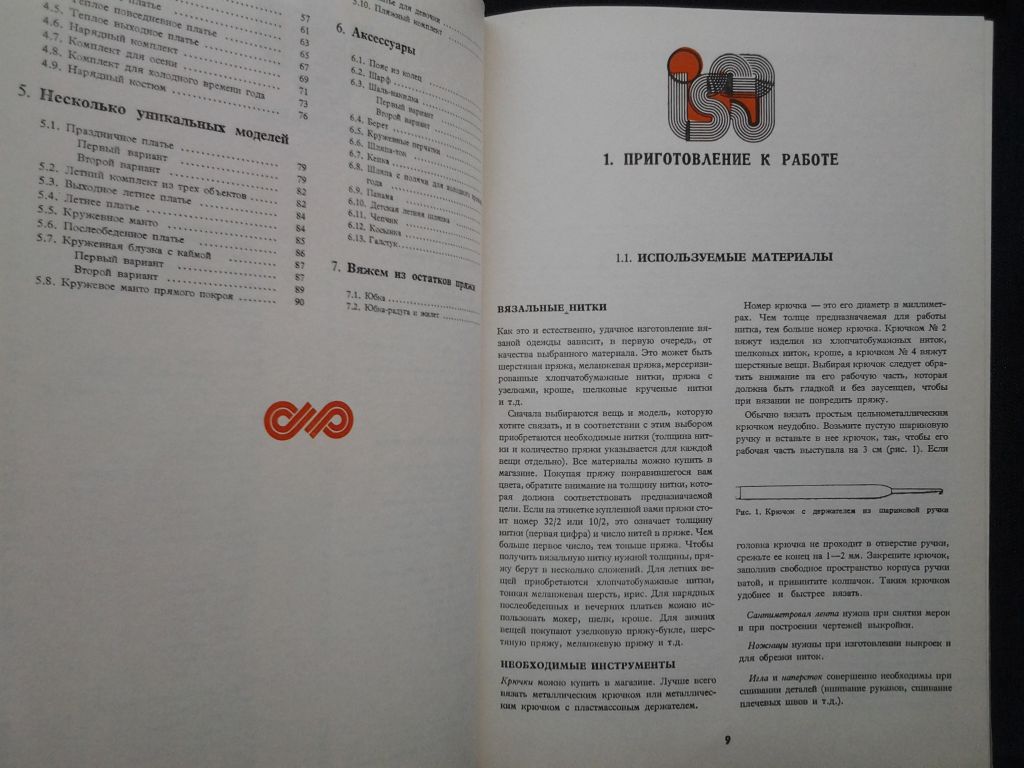 Панаит-Лека. Вязаная одежда вязание - фото фото фото 2