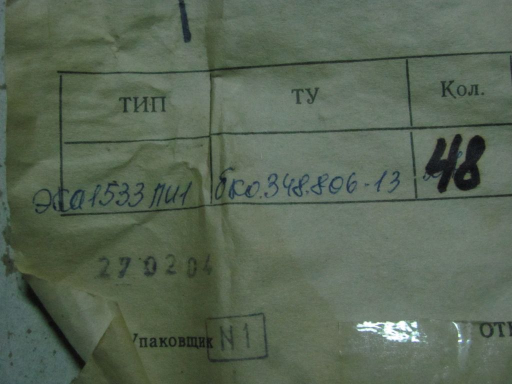 Микросхема ЭКА1533ЛИ1 - фото фото фото 4