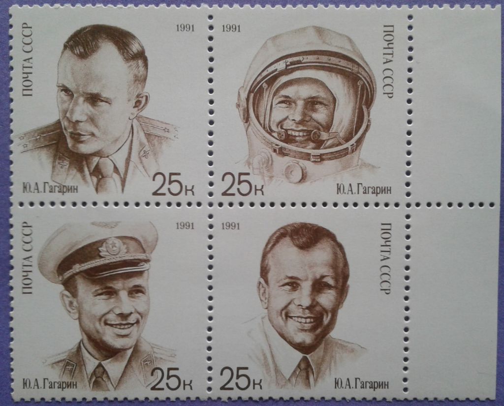 СССР 1991 космос Гагарин СК 6241-6244 MNH - фото фото фото 0