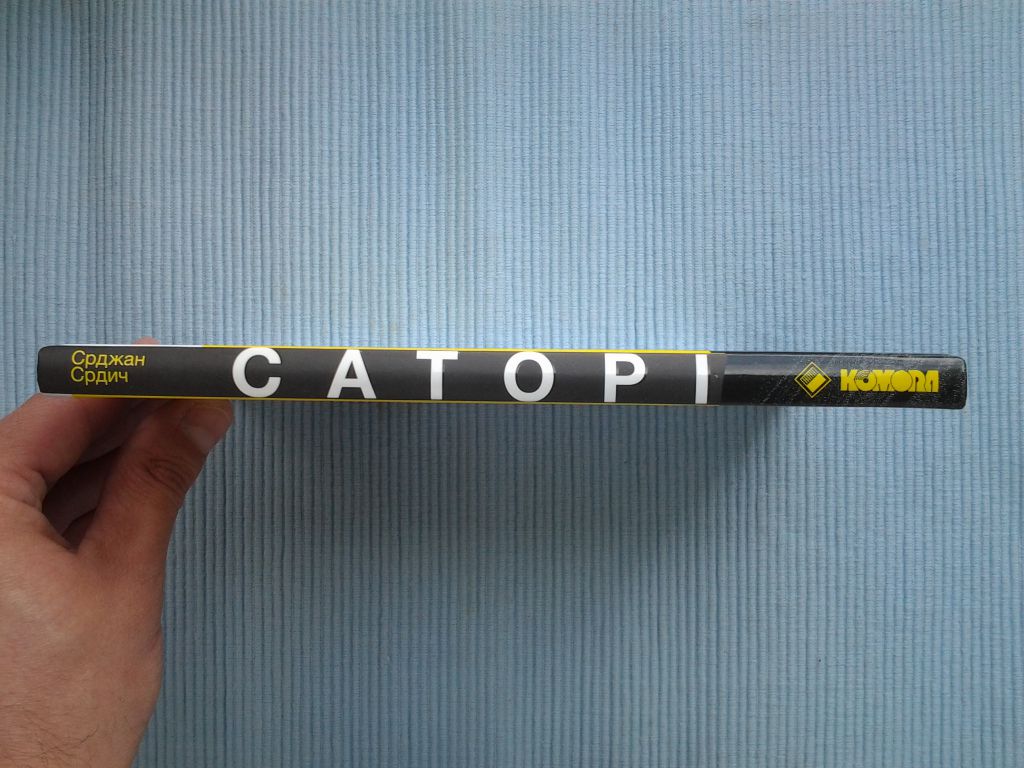 Срджан Срдич. Саторі. Сучасна сербська проза - фото фото фото 2
