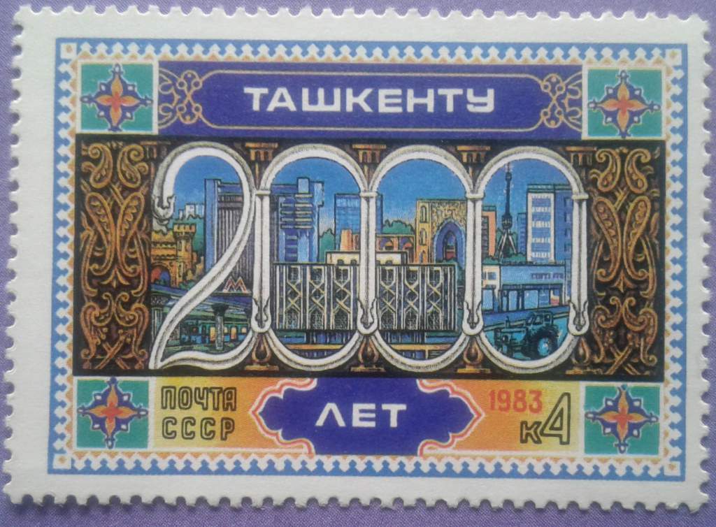 СССР 1983 2000 лет Ташкенту Узбекистан СК 5306 MNH - фото фото фото 0