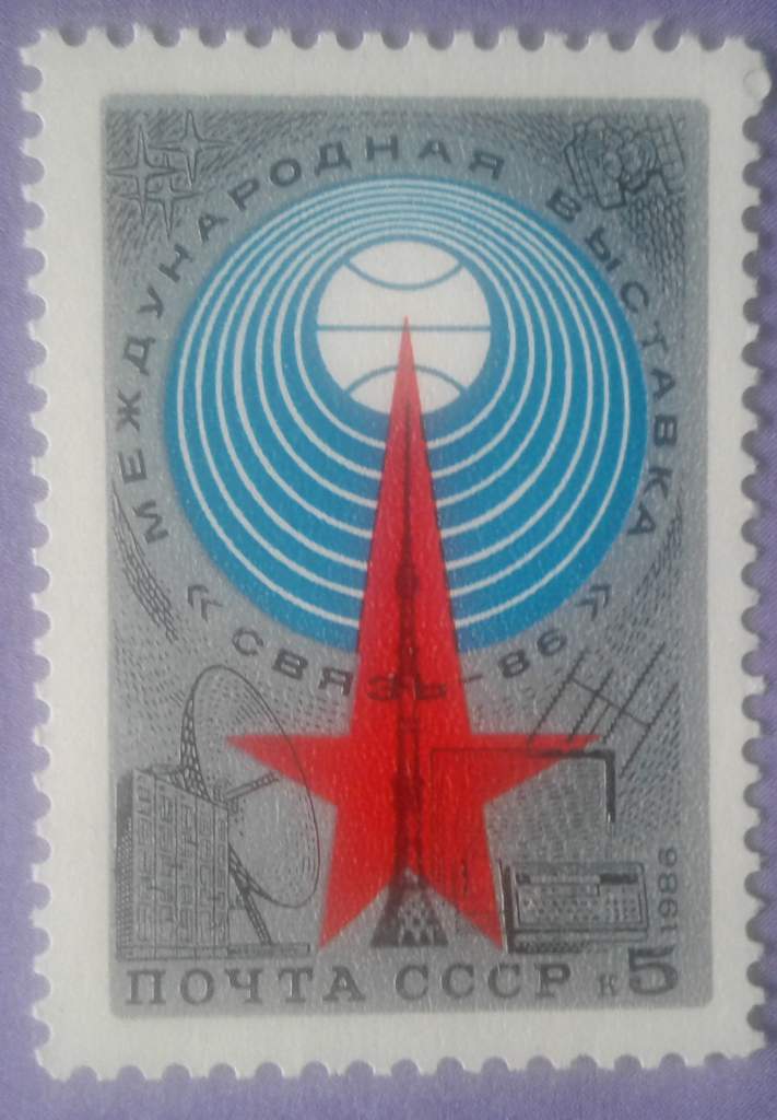 СССР 1986 выставка Связь-86 СК 5663 MNH - фото фото фото 0