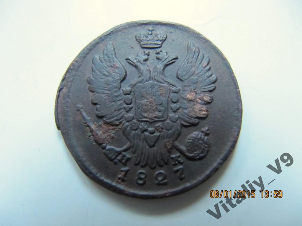 1 копейка 1827 ЕМ ИК - фото фото фото 2