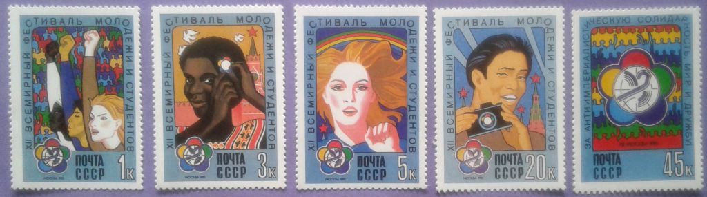 СССР 1985 XII фестиваль молодежи СК 5543-5547 MNH - фото фото фото 0