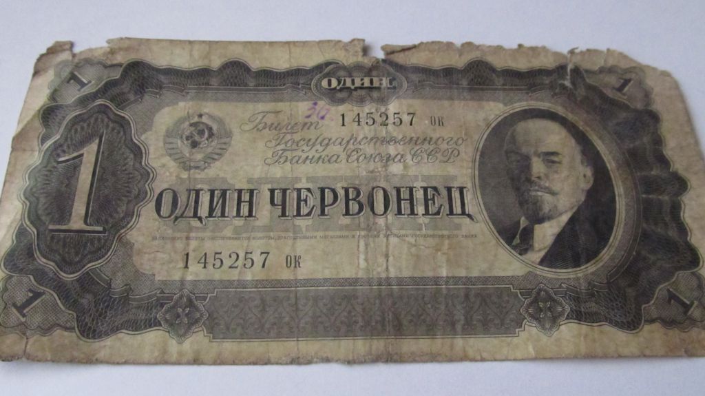 Один червонец 1937г - фото фото фото 3