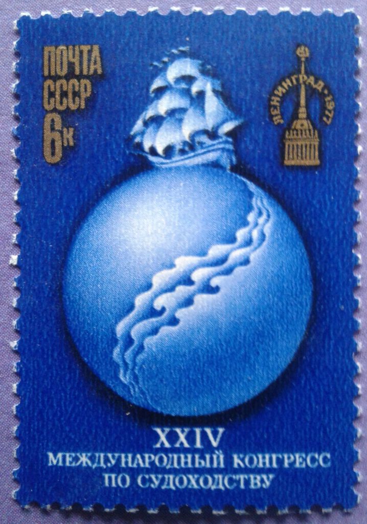 СССР 1977 флот корабль СК 4623 MNH - фото фото фото 0