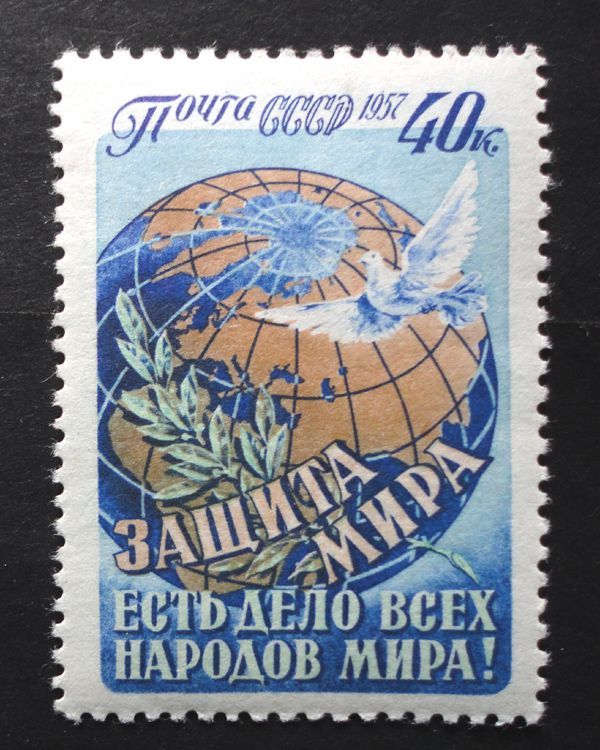 CССР 1957 Защита мира Игры молодёжи  40 коп 2м** - фото фото фото 1