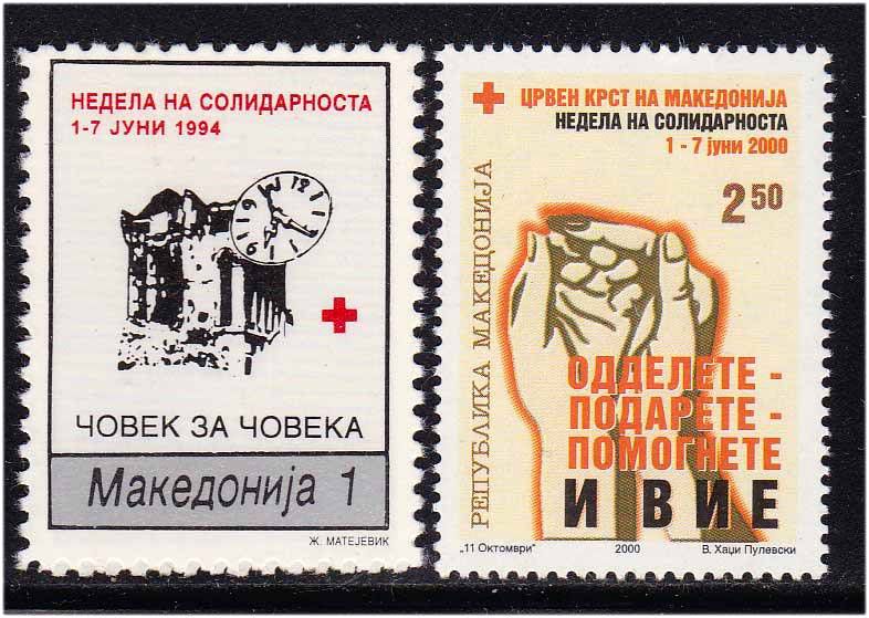 ZM Македония  MNH - КРАСНЫЙ КРЕСТ - фото фото фото 0