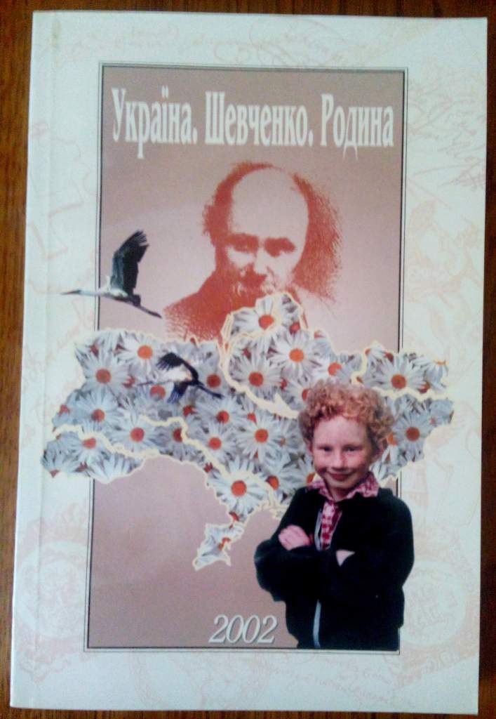 Україна. Шевченко. Родина. - фото фото фото 0