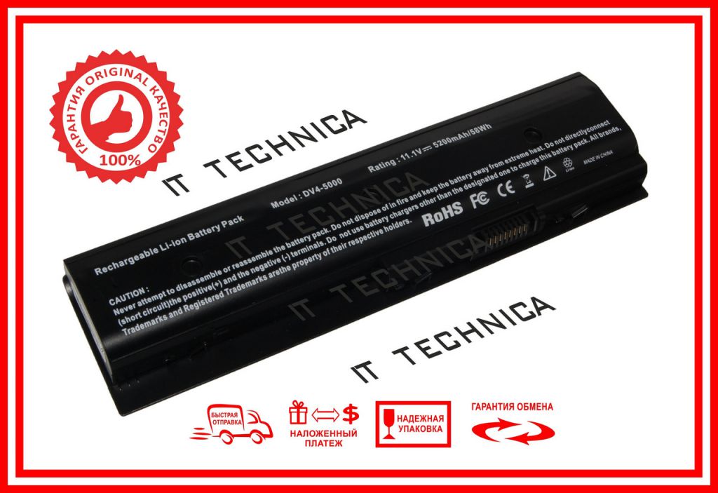 Батарея HP TPN-P102 TPN-W106 11.1V 5200mAh - фото фото фото 1