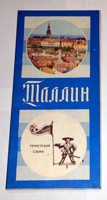 === Таллин - Туристская схема === - фото фото фото 0