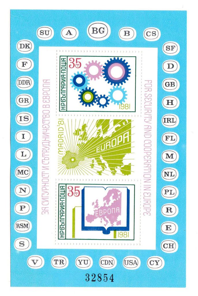 Болгария 1981 г  MNH   блок - фото фото фото 0