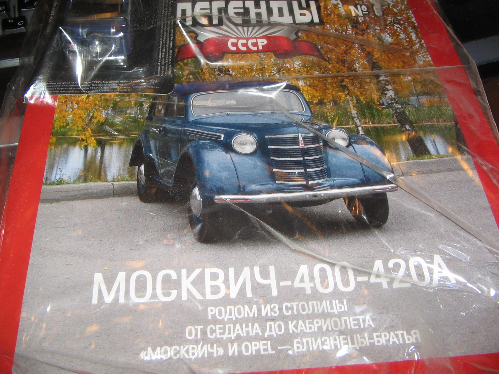 Автолегенды - Москвич - 400 - 420А № 6 - фото фото фото 0