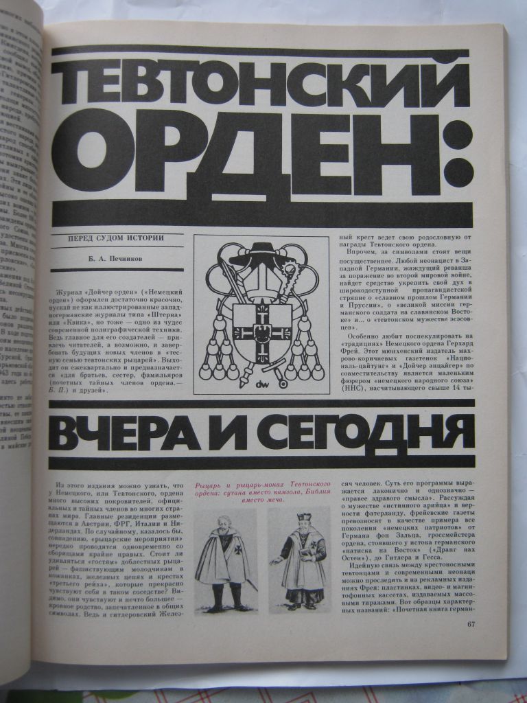 Встречи с историей - фото фото фото 5