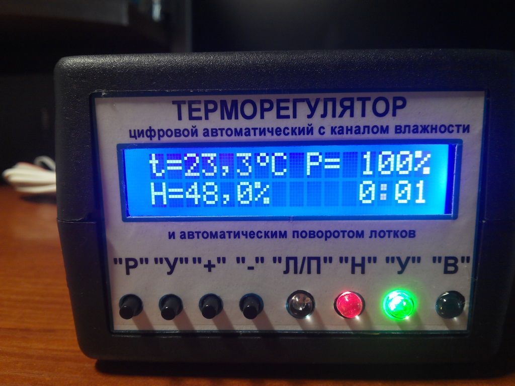 Терморегулятор для инкубатора микропроцессорный многофункциоанальный - фото фото фото 1