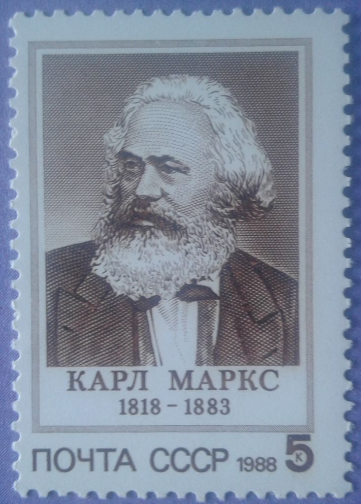 СССР 1988 Карл Маркс СК 5875 MNH - фото фото фото 0