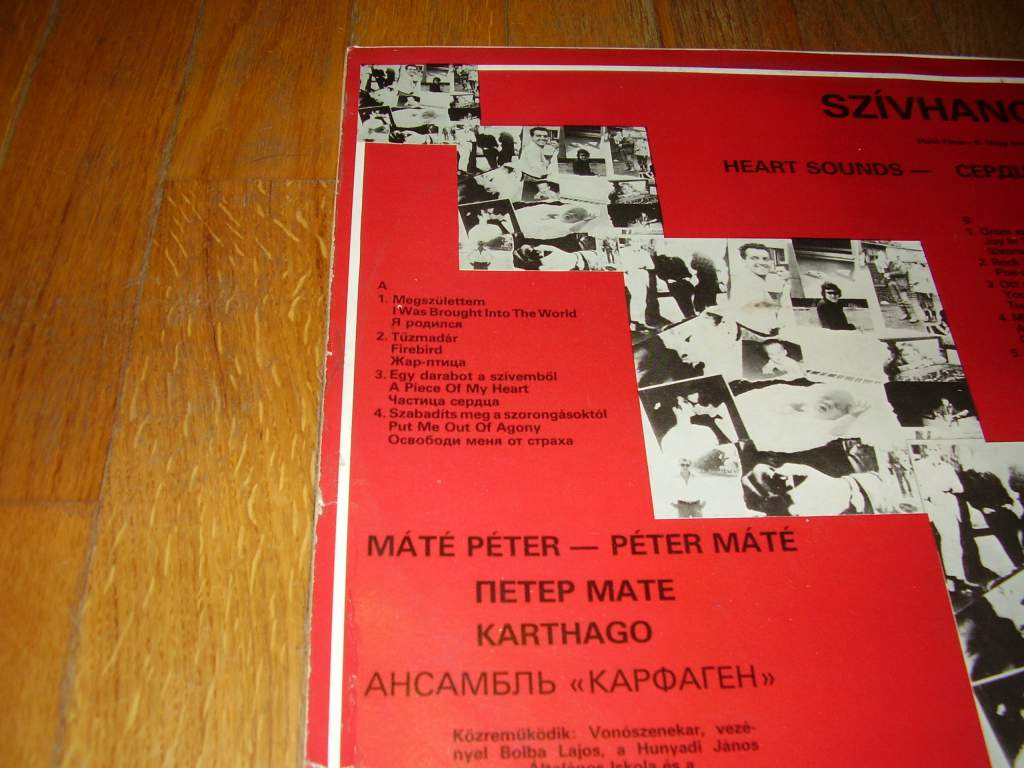 Петер Мате-Сердцебиение (2)-Ex.-Венгрия - фото фото фото 2