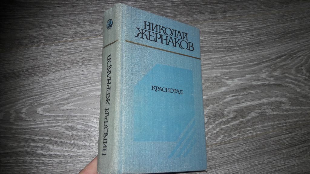 В. Дюбин Анка - фото фото фото 0