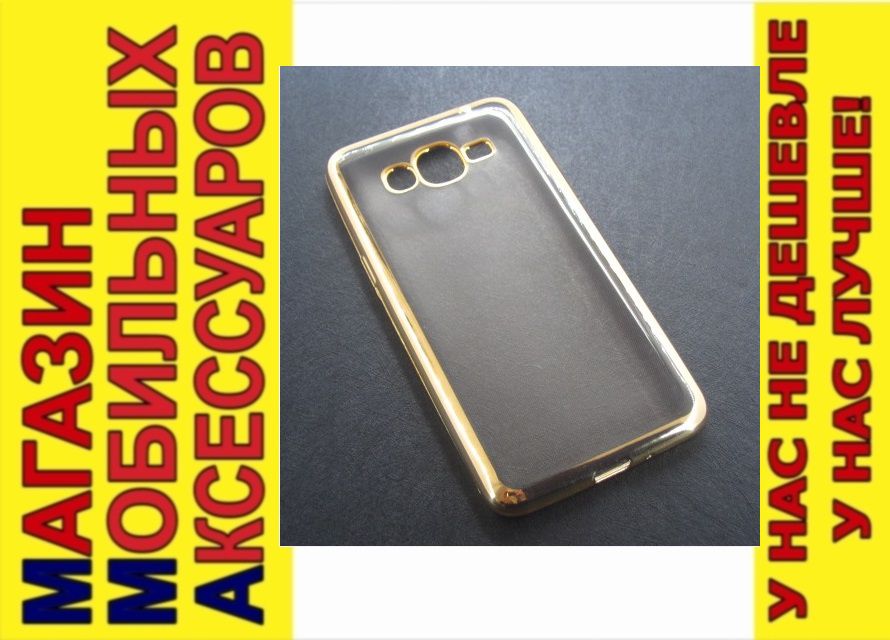 ЧЕХОЛ ELECTROPLATING Samsung J2 Prime G530 gold - фото фото фото 0