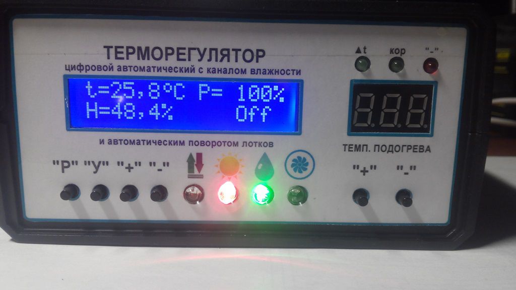НОВИНКА! Терморегулятор для инкубатора 220/12 Вольт с ПИД-регулированием. - фото фото фото 3