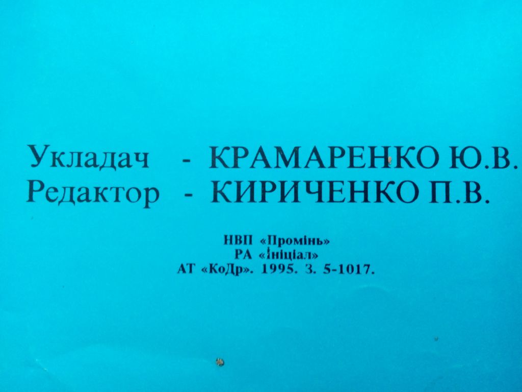 ВОГНЕВА ПІДГОТОВКА   Допризовна підготовка юнаків - фото фото фото 5