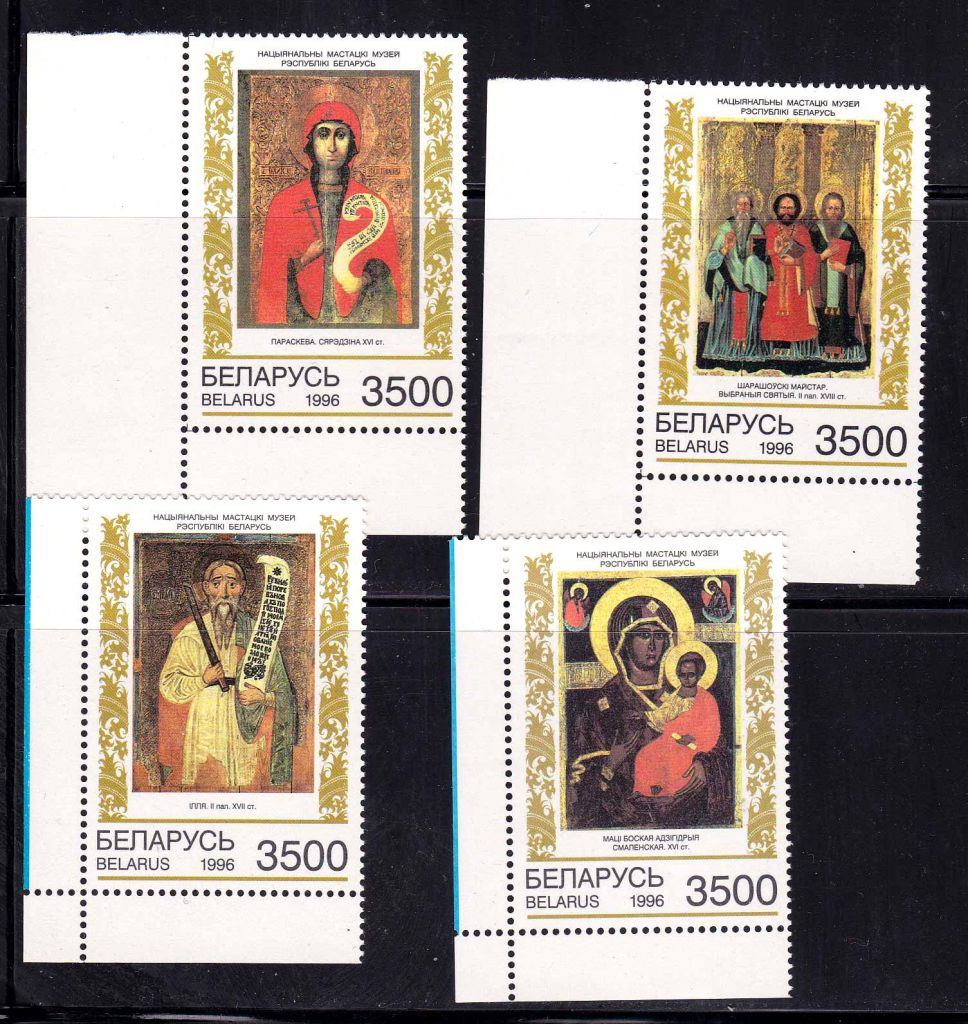Беларусь 1996 г  MNH   искусство   иконы - фото фото фото 0