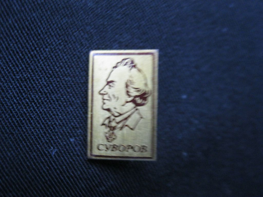 Суворов     С 5 - фото фото фото 1