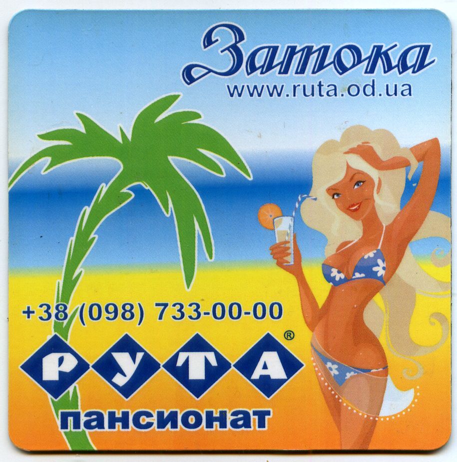 Магнитик на холодильник Затока - фото фото фото 0