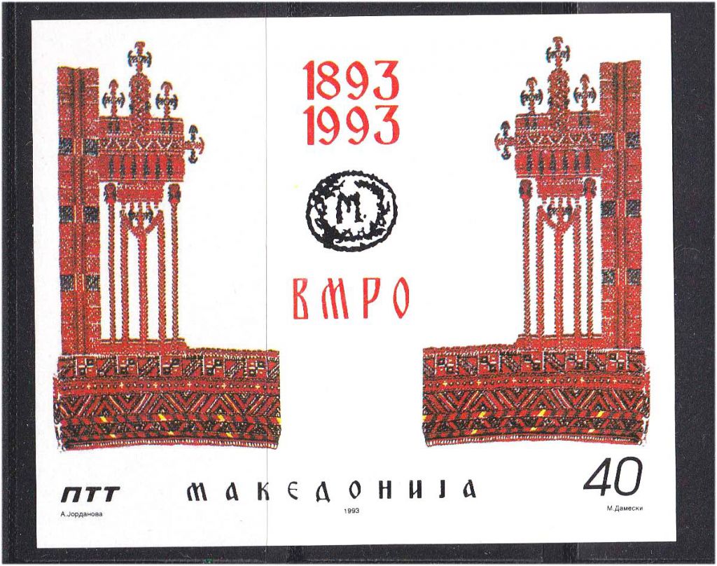 ZM Македония  1993 г MNH - блок б/з - фото фото фото 0