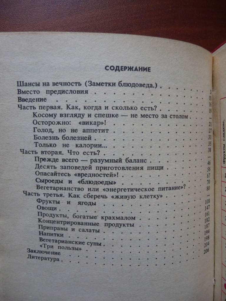 Книга Литвина Три пользы - фото фото фото 3