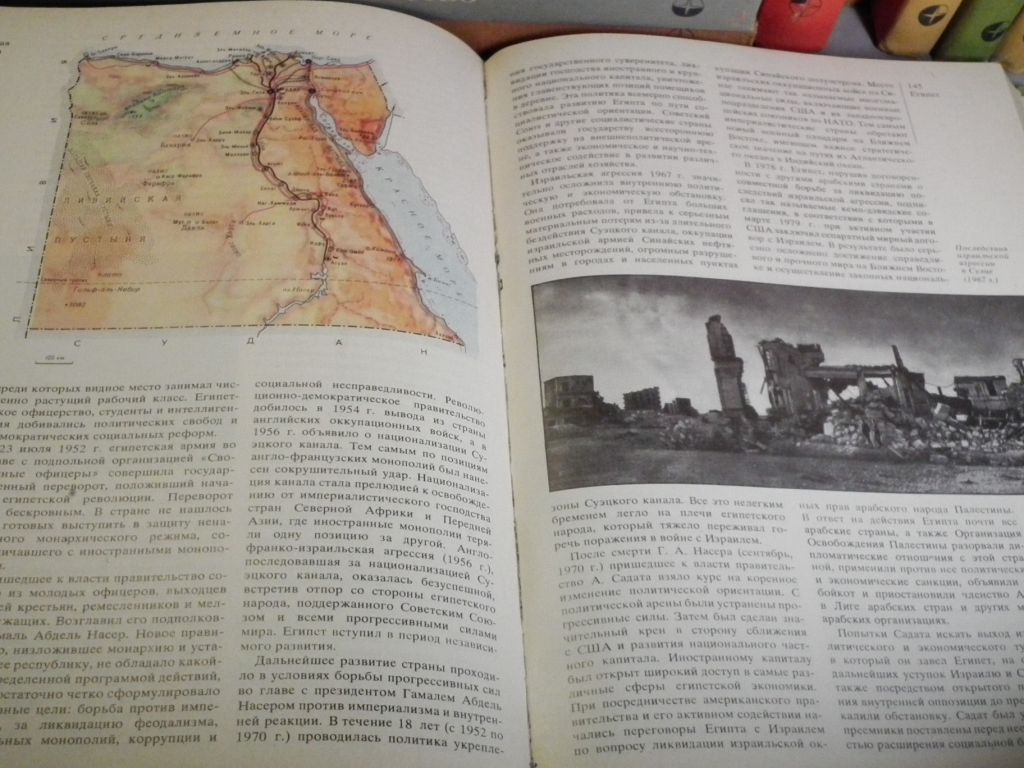 Страны и народы. В 20 томах  (1978-85) - фото фото фото 1