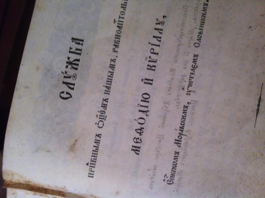 Старинная книга 11 - фото фото фото 4