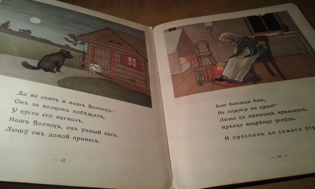 Песни бабушки Татьяны. Вторая Люшина книжка - фото фото фото 6