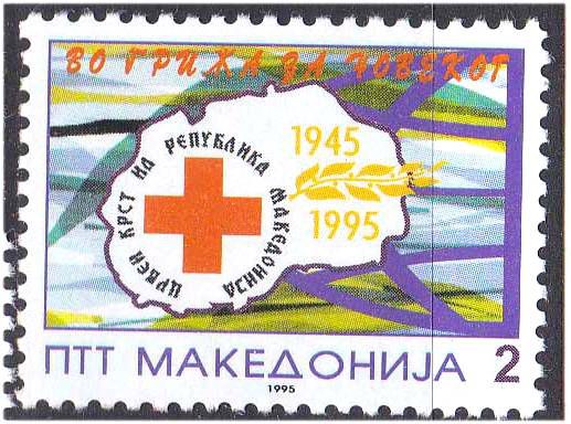 ZM Македония 1995 г MNH - КРАСНЫЙ КРЕСТ - фото фото фото 0
