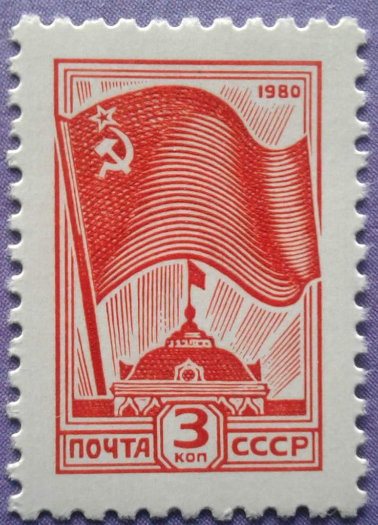 СССР 1980 стандарт СК 5068 MNH - фото фото фото 0