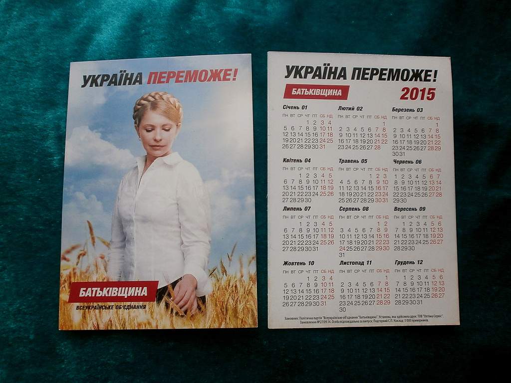 КАЛЕНДАРИК  политический  2015 Батьківщина - фото фото фото 0