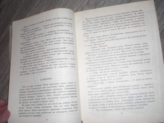 Сад под облаками А. Воронкова детская книга СССР - фото фото фото 2