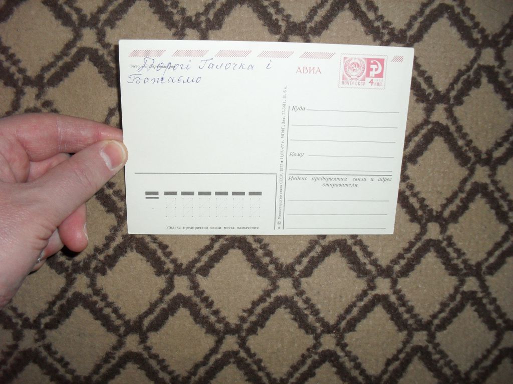 С днем свадьбы! Худ.В.Баранникова 1977г. - фото фото фото 1