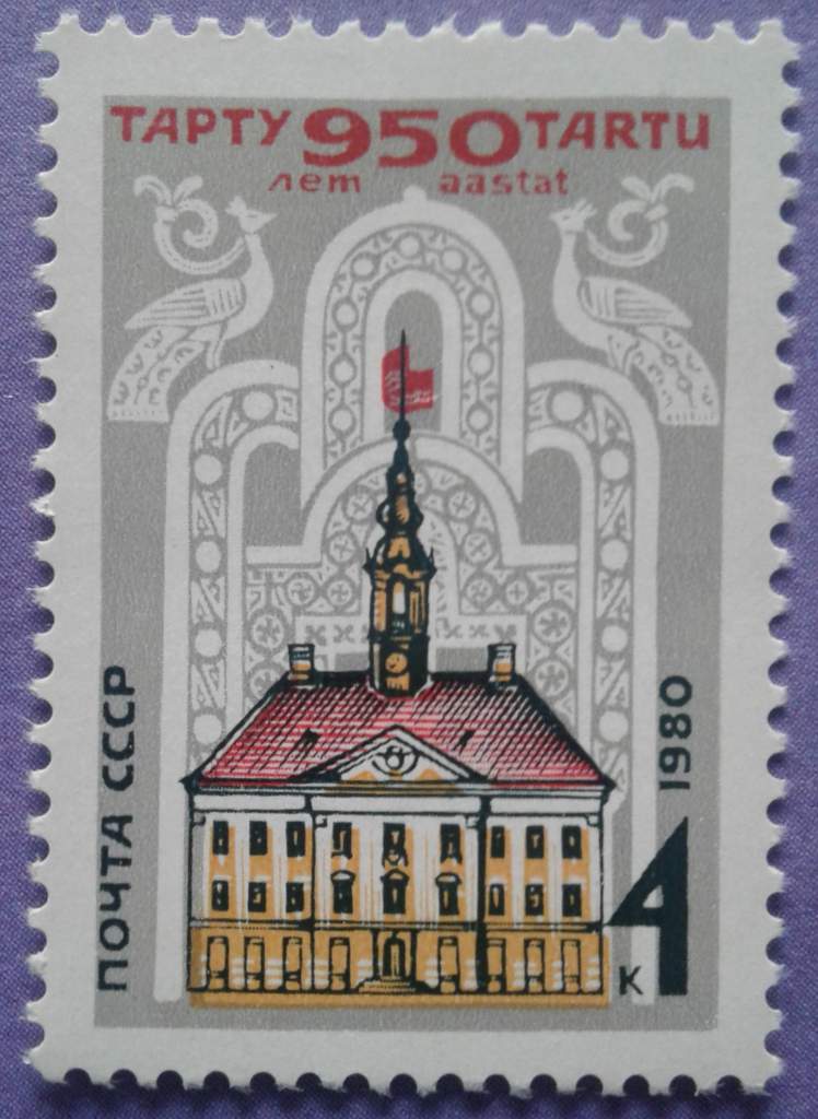 СССР 1980 Тарту Эстония СК 5039 MNH - фото фото фото 0