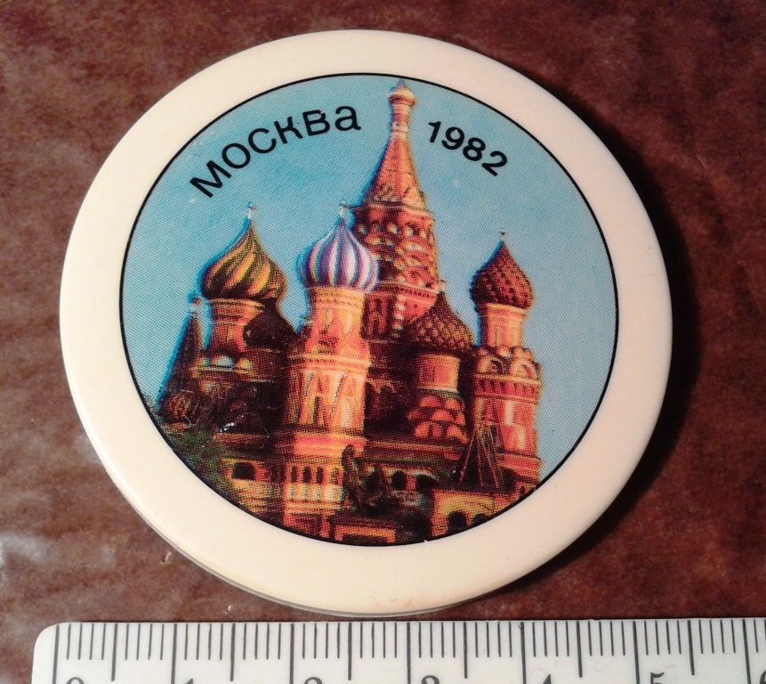ZN СССР. Москва 1982 - фото фото фото 0