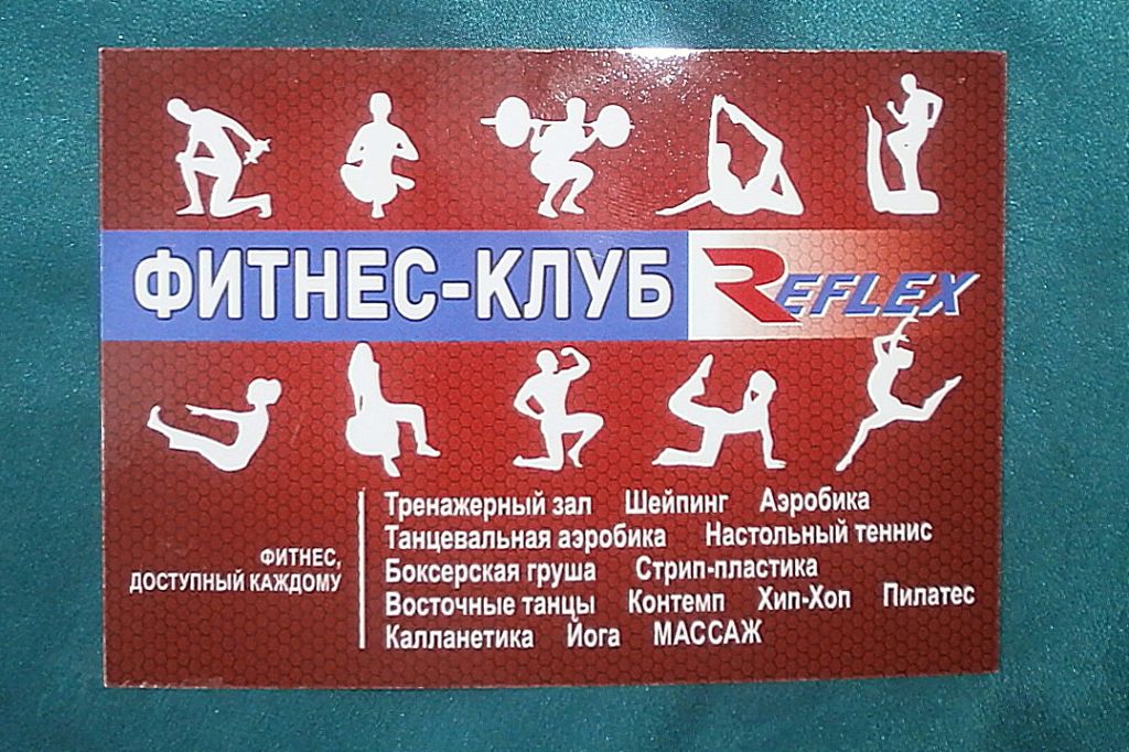 КАЛЕНДАРИК   2017г.    Фитнес-клуб Reflex - фото фото фото 3