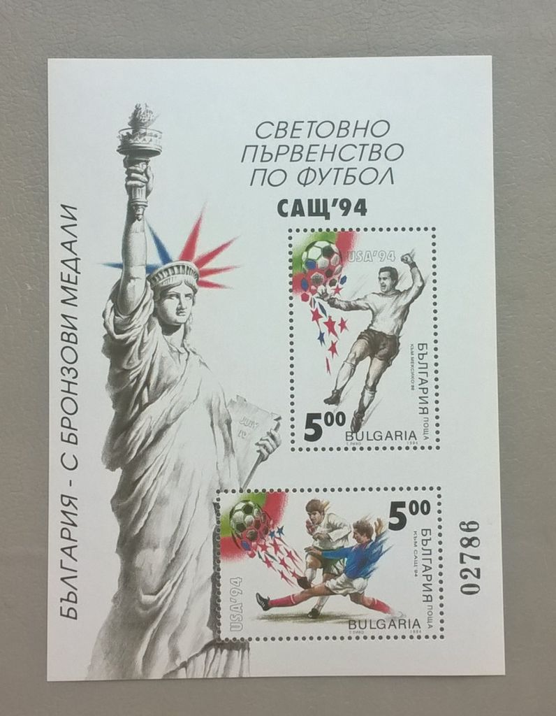 Болгария Спорт Футбол 1994 Надпечатка - фото фото фото 0