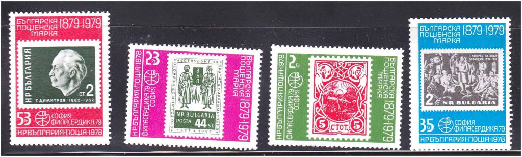 Болгария  1979 г MNH   марка на марке - фото фото фото 0