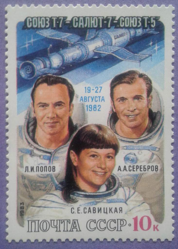 СССР 1983 космос Союз Т-7 Украина СК 5307 MNH - фото фото фото 0