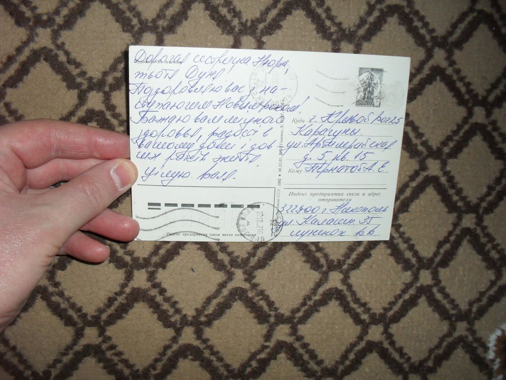 С Новым годом! Худ.В.Зеленова 1982г. - фото фото фото 1